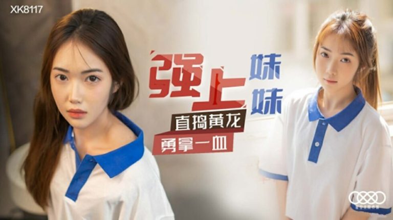 Em gái bị anh trai cưỡng hiếp, phá trinh khi ba mẹ đi vắng