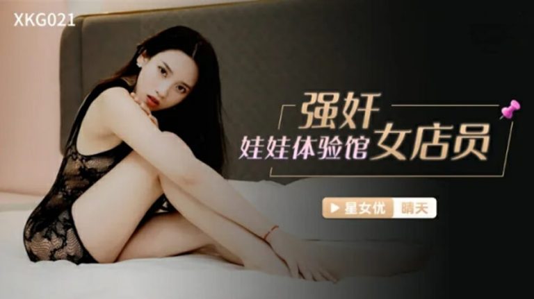 Cưỡng hiếp em nhân viên bán búp bê tình dục
